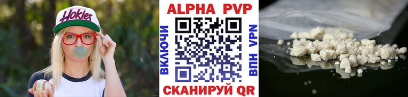 купить наркотики сайты Алдан APVP Соль