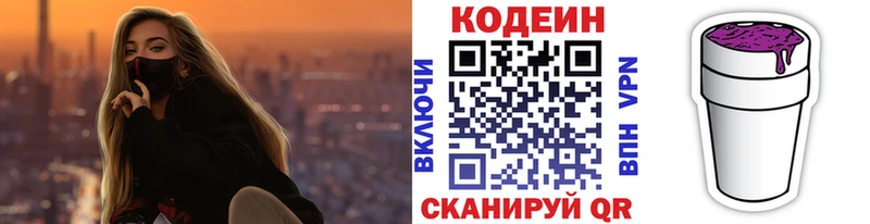 купить   Алдан  Кодеиновый сироп Lean Purple Drank 