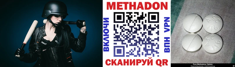 Метадон белоснежный  Алдан 